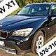 BMW X1, 2011r., 1.995cm<sup>3</sup>, 143KM, diesel, 180.000km, czarny, metalik, poduszki powietrzne, 6xPP, liczba drzwi: 5 drzwi (5D): 5 drzwi (5D), Au