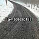 SZLAKA, �U�EL GRUBSZY DO UTWARDZENIA TERENU I INNE MATERIA�Y: T�UCZE�, GRUZ MIELONY, KRUSZYWA SKALNE, DROGOWE, KAMIENIE P�UKANE, �WIR, KLINI